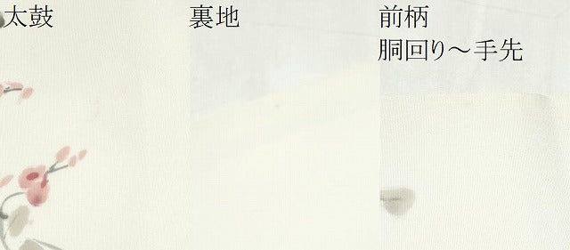 平和屋着物●本加賀友禅作家 成竹登茂男 塩瀬 九寸名古屋帯 手描き 枝花文 正絹 逸品 CABK5697hy
