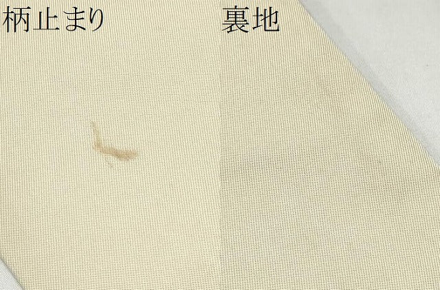 平和屋着物●西陣 川島織物 太鼓柄 本袋帯 遠山箔散らし 金糸 正絹 逸品 CABK5731hy