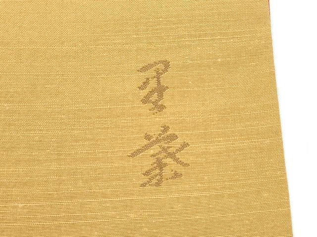 平和屋着物●西陣 宮階織物 宮繍苑 里葉 太鼓柄袋帯 紬地 瓢箪 金糸 正絹 逸品 CABK5732hy