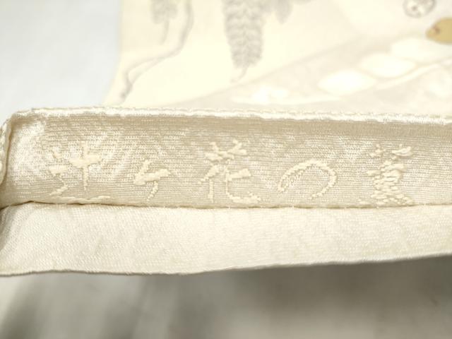 平和屋着物●六通柄袋帯 辻が花の薫 金糸 正絹 逸品 CABK5749hy