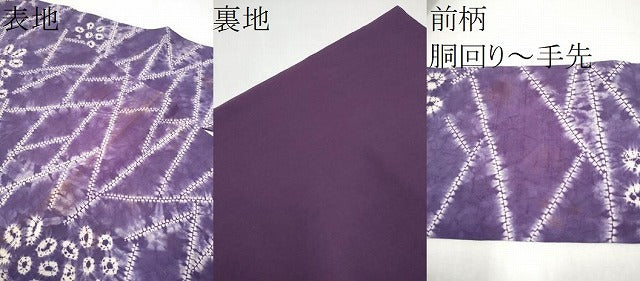 平和屋着物●全通柄 九寸名古屋帯 紫根染 絞り 正絹 逸品 CABK5789hy