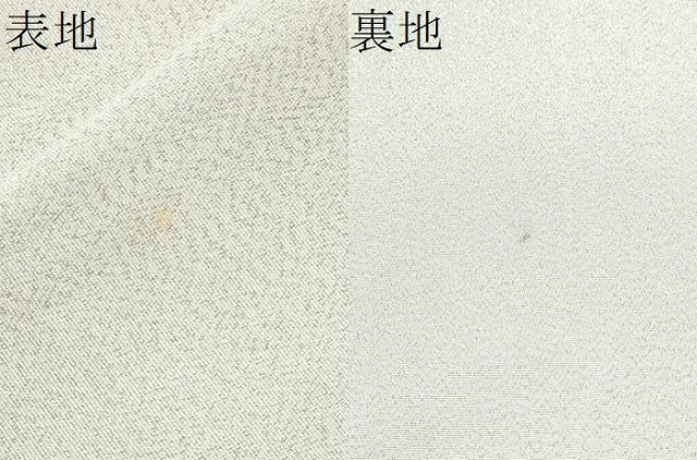 平和屋着物●爪搔き本綴れ 太鼓柄袋帯 遠山樹林文 金銀糸 正絹 逸品 CABK5802hy