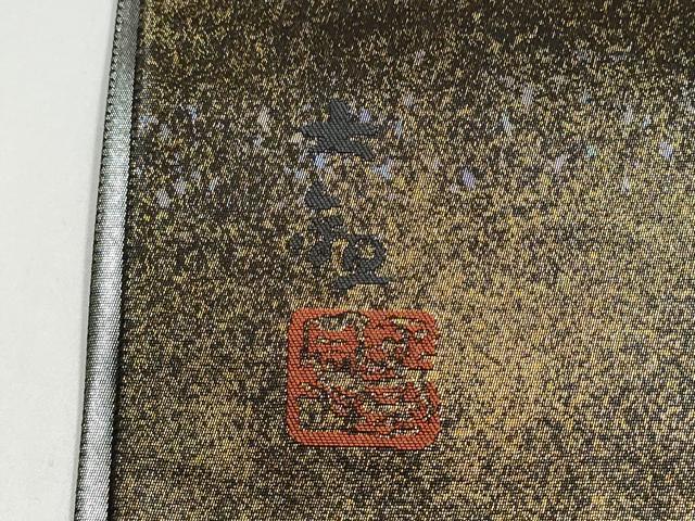 平和屋着物●近代日本画の巨匠 横山大観 じゅらく謹製 太鼓柄袋帯 朝陽雲峰 金銀彩 引箔 正絹 逸品 CABK5805hy