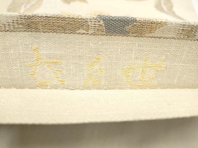 平和屋着物▽六通柄袋帯 スリーシーズン 春夏秋 衣名世 花唐草文 金糸 正絹 逸品 CABK5817hy