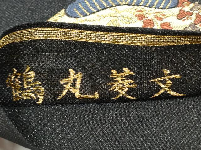 平和屋着物▽六通柄袋帯 スリーシーズン 春夏秋 鶴丸菱文 黒地 金糸 正絹 逸品 CABK5827hy