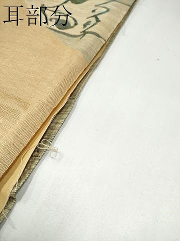 平和屋着物▽太鼓柄袋帯 スリーシーズン 春夏秋 すくい織 花唐草文 三越扱い 正絹 逸品 CABK5858hy