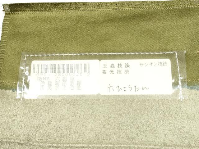 平和屋着物●洛楽人工房 九寸名古屋帯 玉蟲技法 蓄光技法 六瓢箪 銀通し地 正絹 逸品 CABK5900hy