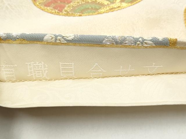 平和屋着物●六通柄袋帯 唐織 有職貝合せ文 金銀糸 正絹 逸品 CABK5945hy