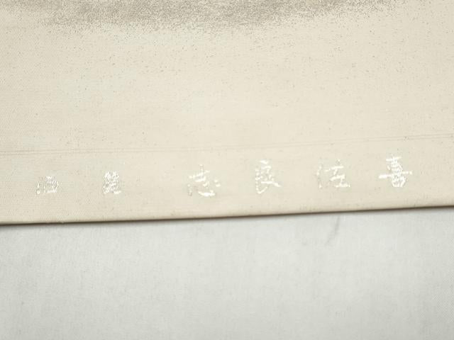 平和屋着物●太鼓柄袋帯 西内利夫 酒麗 志良佐喜 正絹 逸品 CABK5951hy