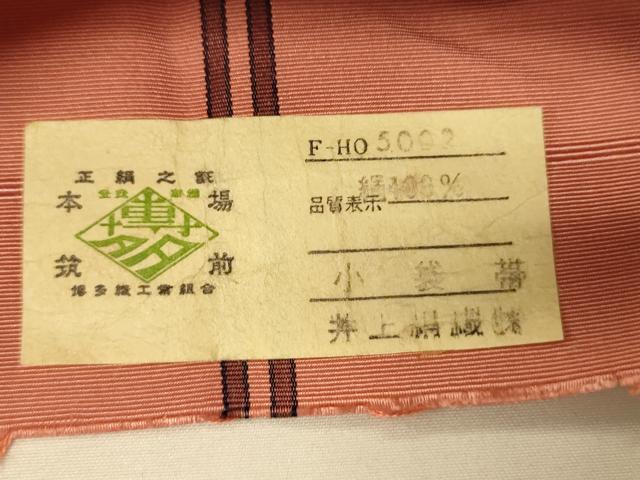 平和屋着物●本場筑前博多織 半幅帯 井上絹織謹製 花唐草間道 証紙付き 正絹 逸品 CABK6010ak
