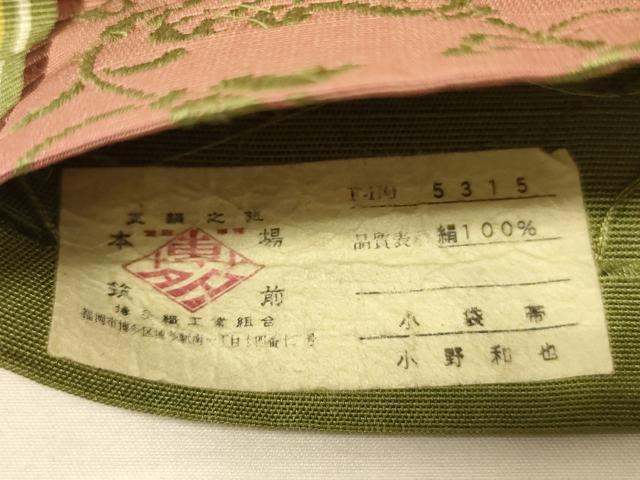 平和屋着物●本場筑前博多織 半幅帯 小野和也作 花唐草間道 証紙付き 正絹 逸品 CABK6019ak