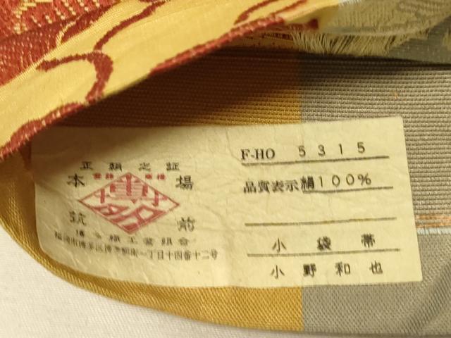 平和屋着物●本場筑前博多織 半幅帯 小野和也作 市松花文 証紙付き 正絹 逸品 CABK6032ak