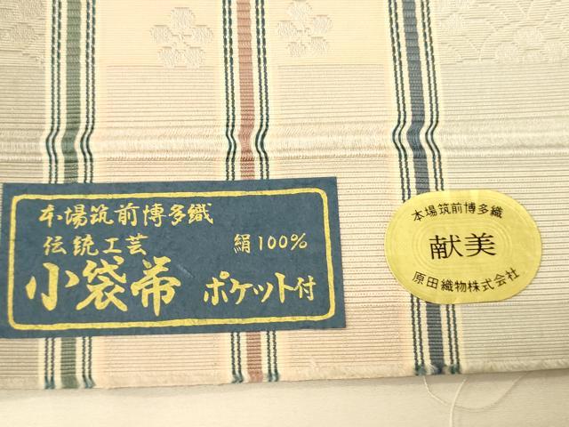 平和屋着物●本場筑前博多織 半幅帯 原田織物謹製 梅青海波間道 証紙付き 正絹 逸品 未使用 CABK6057ak