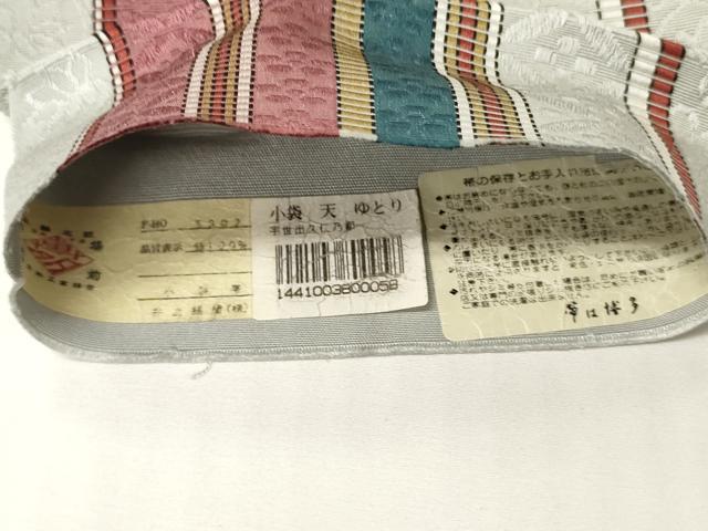 平和屋着物●本場筑前博多織 半幅帯 井上絹織謹製 七宝花間道 正絹 逸品 CABK6131ak