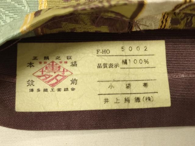 平和屋着物●本場筑前博多織 半幅帯 井上絹織謹製 幾何学間道 証紙付き 正絹 逸品 CABK6174ak