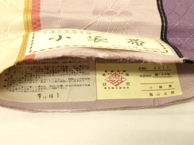 平和屋着物●本場筑前博多織 半幅帯 脇山公詞作 草花間道 証紙付き 正絹 逸品 未使用 CABK6177ak