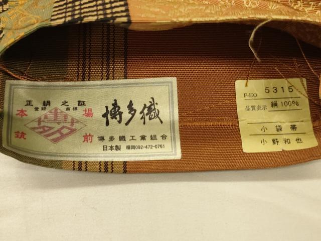 平和屋着物●本場筑前博多織 半幅帯 小野和也作 草花間道 証紙付き 正絹 逸品 CABK6186ak