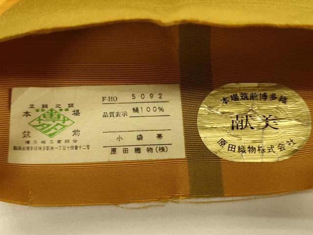 平和屋着物●本場筑前博多織 半幅帯 原田織物謹製 市松花文 証紙付き 正絹 逸品 CABK6193ak