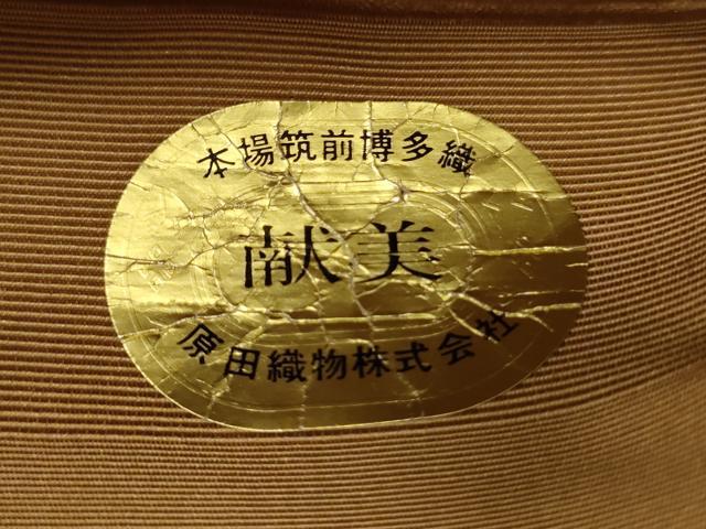 平和屋着物●本場筑前博多織 半幅帯 草花間道 正絹 逸品 CABK6238ak