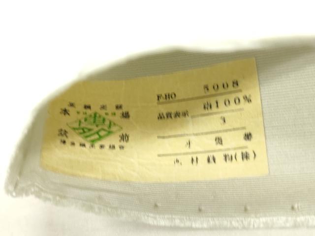 平和屋着物●本場筑前博多織 半幅帯 西村織物謹製 市松梅文 証紙付き 正絹 逸品 CABK6244ak