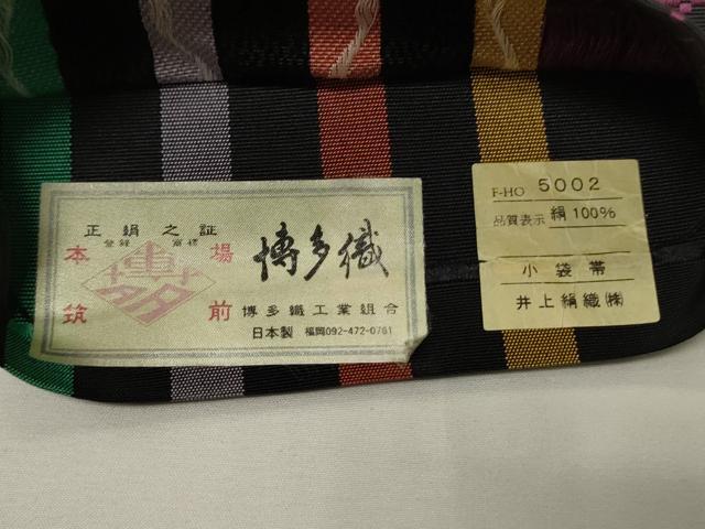 平和屋着物●本場筑前博多織 半幅帯 井上絹織謹製 間道 黒地 証紙付き 正絹 逸品 CABK6268ak
