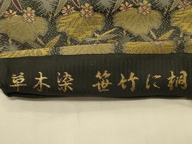 平和屋着物●西陣織 陰山織物謹製 箔屋清兵衛 半幅帯 草木染 笹竹に桐 ますいわ屋扱い 正絹 逸品 未使用 CABK6296ak