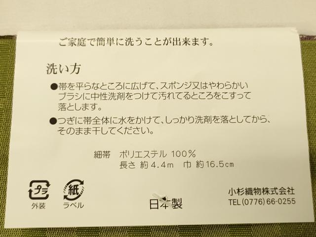 平和屋着物●半幅帯 小杉織物謹製 草花文 未使用 CABK6349ak