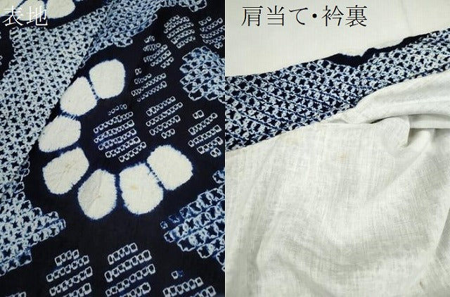 平和屋着物∴夏物 浴衣 有松鳴海絞り 舞花文 綿 逸品 CABK6422ze