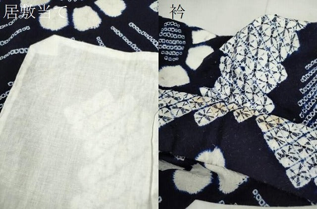平和屋着物∴夏物 浴衣 有松鳴海絞り 草花文 綿 逸品 CABK6463ze