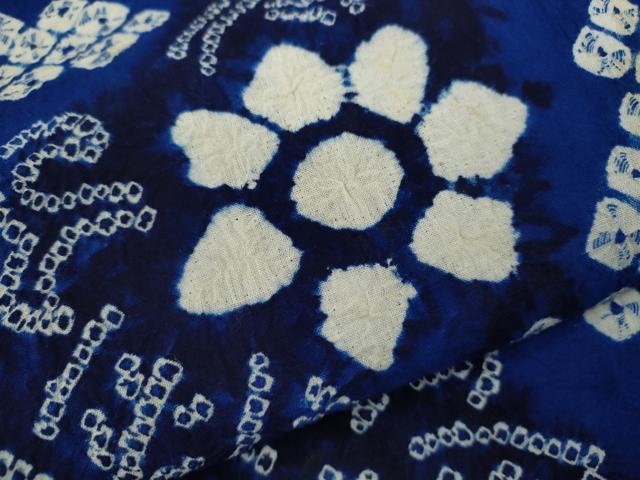 平和屋着物∴夏物 浴衣 有松鳴海絞り 花唐草文 綿 逸品 CABK6697ze