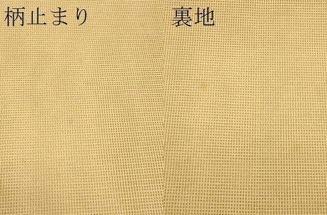 平和屋着物*夏物 太鼓柄袋帯 露芝文 金糸 正絹 逸品 CABK6822rv