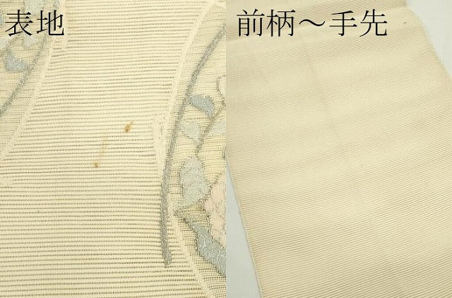 平和屋着物*夏物 太鼓柄袋帯 絽綴れ 草花文 金銀糸 正絹 逸品 CABK6882rv