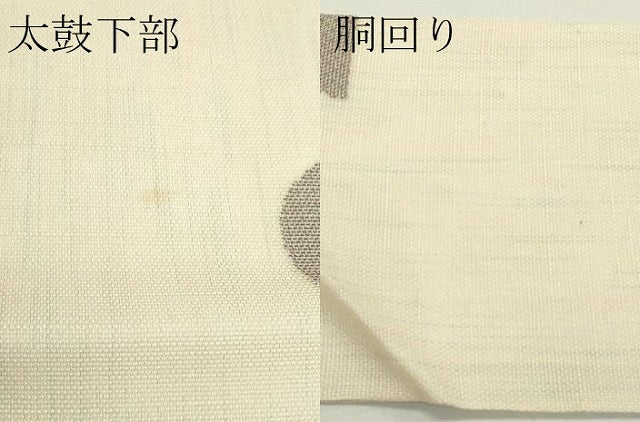 平和屋着物*夏物 九寸名古屋帯 瓢箪 正絹 逸品 CABK6891rv