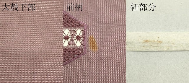 平和屋着物*夏物 つけ帯 ドロンワーク 亀甲花文 正絹 逸品 CABK6910rv