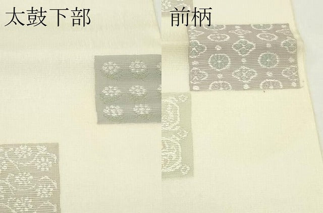 平和屋着物*夏物 六通柄袋帯 色紙花文 銀糸 正絹 逸品 未使用 CABK6918rv