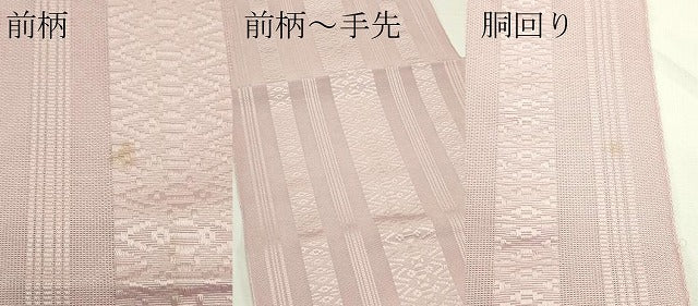 平和屋着物*夏物 博多織 八寸名古屋帯 紗献上 薄柿色 CABK7017rv
