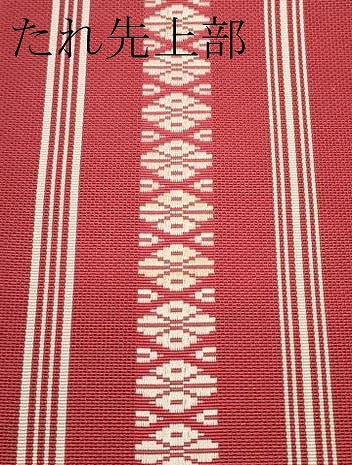 平和屋着物*夏物 本場筑前博多織 八寸名古屋帯 紗献上 正絹 逸品 未使用 CABK7023rv