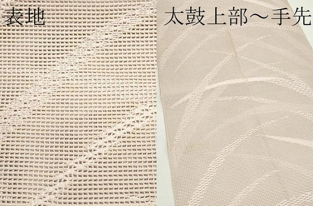 平和屋着物*夏物 八寸名古屋帯 芝草文 アッシュローズ色 正絹 逸品 CABK7043rv