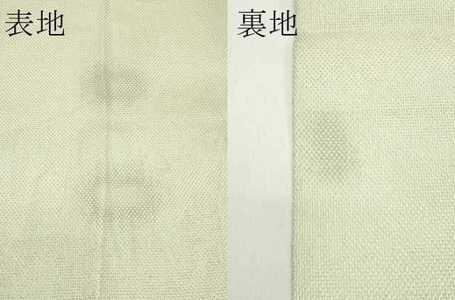 平和屋着物*夏物 太鼓柄袋帯 鎖美織 蔦の葉文様 銀糸 正絹 逸品 CABK7048rv