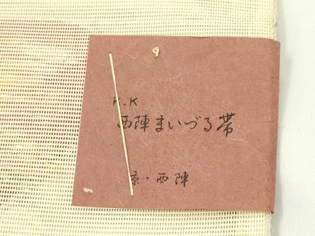 平和屋着物*夏物 西陣 まいづる謹製 六通柄袋帯 地紙草花丸文 金銀糸 証紙付き 正絹 逸品 未使用 CABK7055rv