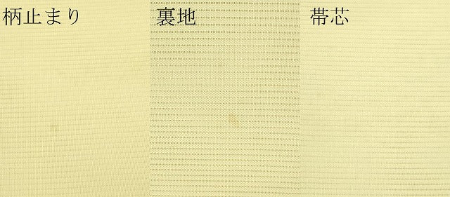 平和屋着物*夏物 西陣 川島織物 六通柄 本袋帯 立波草花文 金糸 正絹 逸品 未使用 CABK7086rv