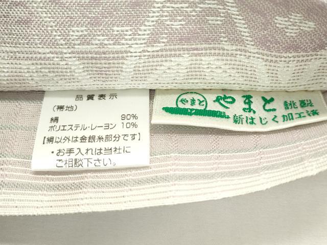平和屋着物*夏物 両面 太鼓柄 京袋帯 吉祥丸文 やまと誂製 正絹 逸品 未使用 CABK7090rv