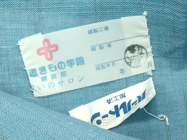 平和屋着物*夏物 九寸名古屋帯 紅型 朝顔丸文 麻 逸品 CABK7108rv