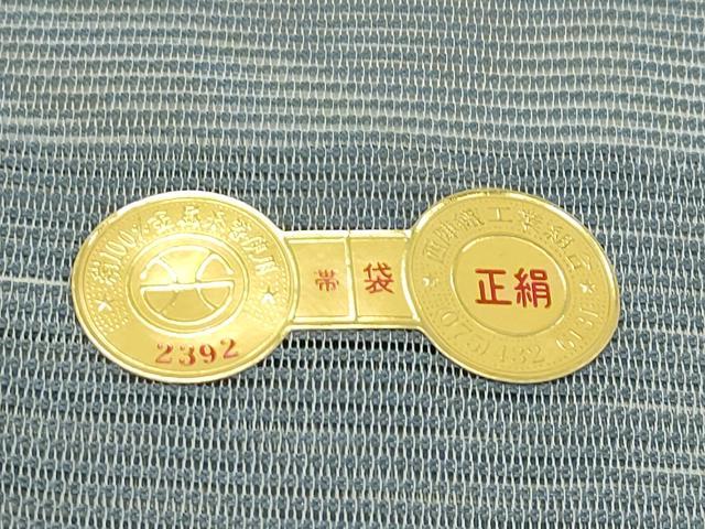平和屋着物*夏物 西陣 京都イシハラ謹製 六通柄袋帯 流水草木文 金銀糸 証紙付き 正絹 逸品 未使用 CABK7123rv