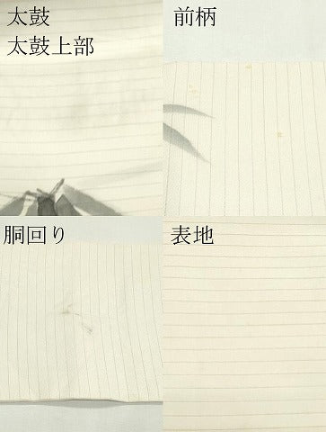 平和屋着物*夏物 絽塩瀬 九寸名古屋帯 作家物 手描き 笹 正絹 逸品 CABK7130rv