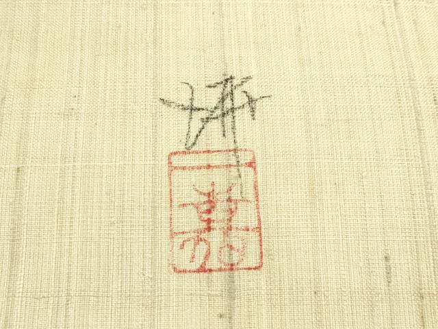 平和屋着物*夏物 染色作家 小溝一夫 九寸名古屋帯 紬地 幾何学文様 正絹 逸品 未使用 CABK7194rv