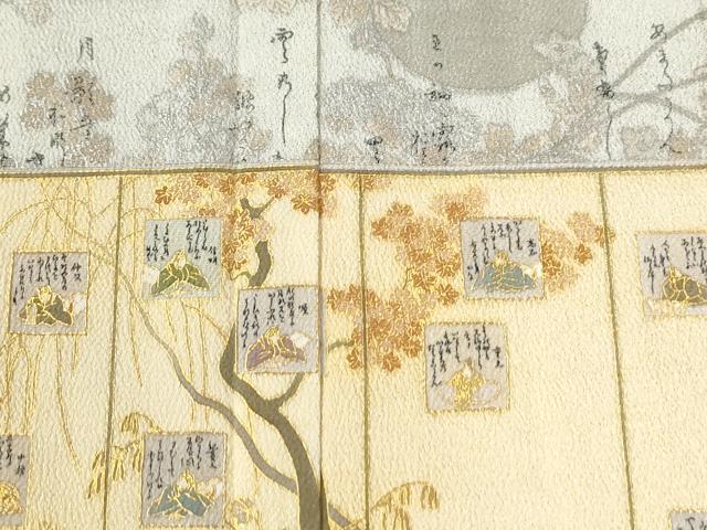 平和屋着物●松尾光琳 色留袖 屏風文 金銀彩 正絹 逸品 CABK7205yc