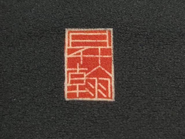 平和屋着物●豪華黒留袖 友禅 作家物 浜松枝梅文 正絹 逸品 CABK7256yc