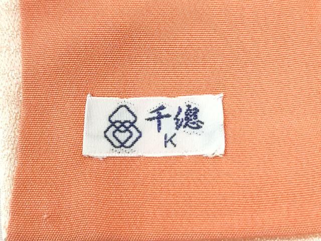平和屋着物●創業460年・千總 訪問着 駒刺繍 流水鴛鴦牡丹花文 暈し染め 金彩 正絹 逸品 CABK7262yc