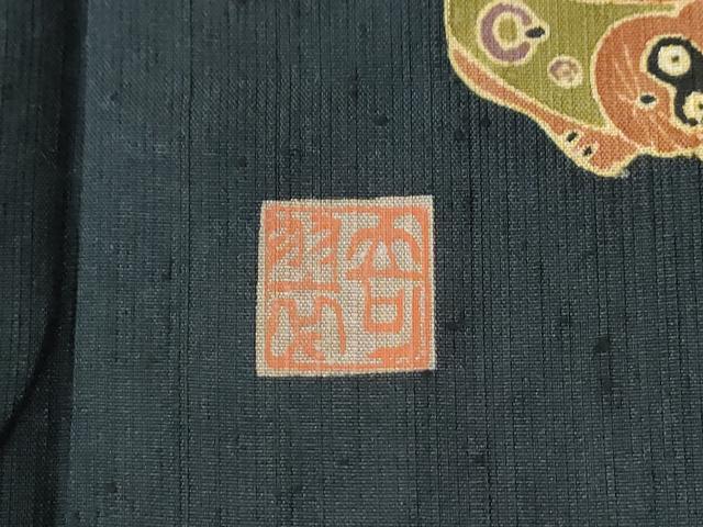 平和屋着物●十日町 名門青柳謹製 櫛引織 赤城紬 草木染 奇翠工房 兎 狸 招き猫 玩具 ますいわ屋扱い 正絹 逸品 未使用 CABK7351yc